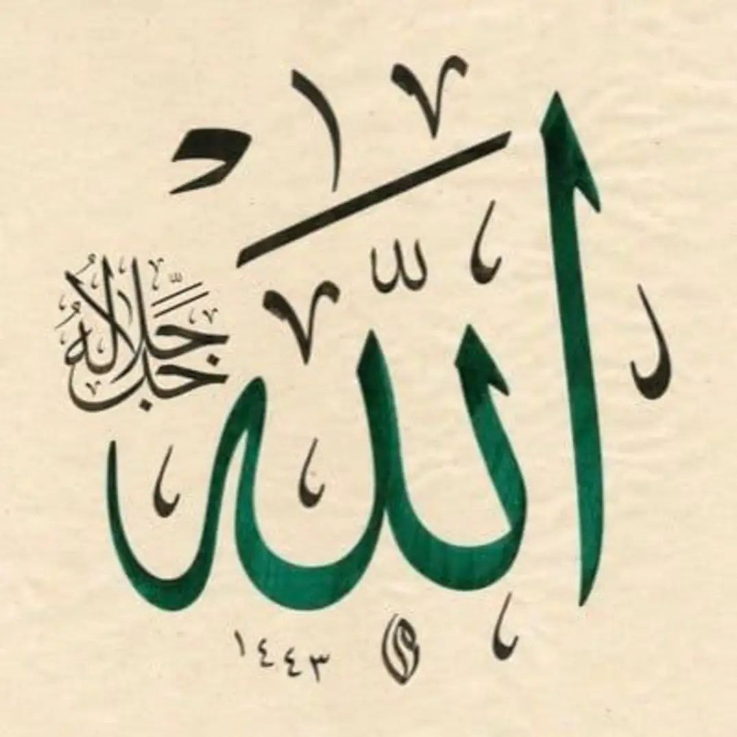 A reminder shared by An Nasihah