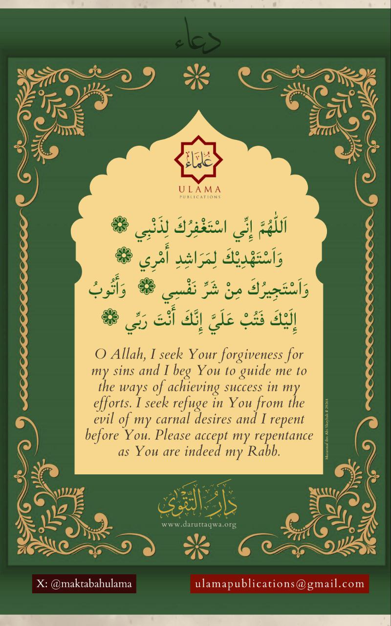 A reminder shared by An Nasihah