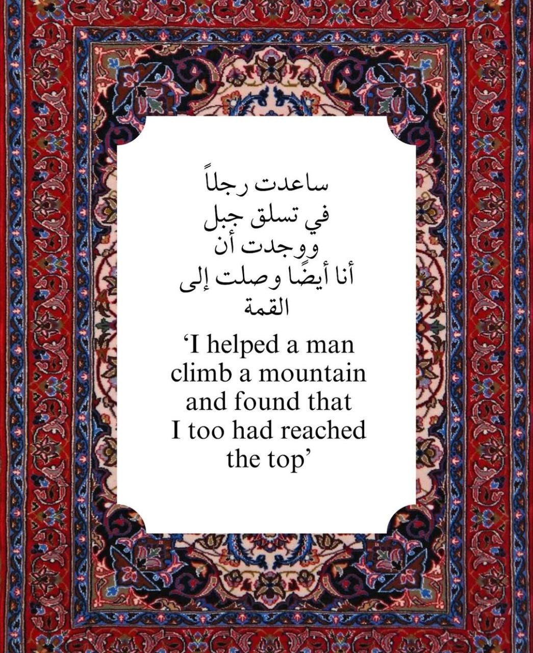 A reminder shared by An Nasihah