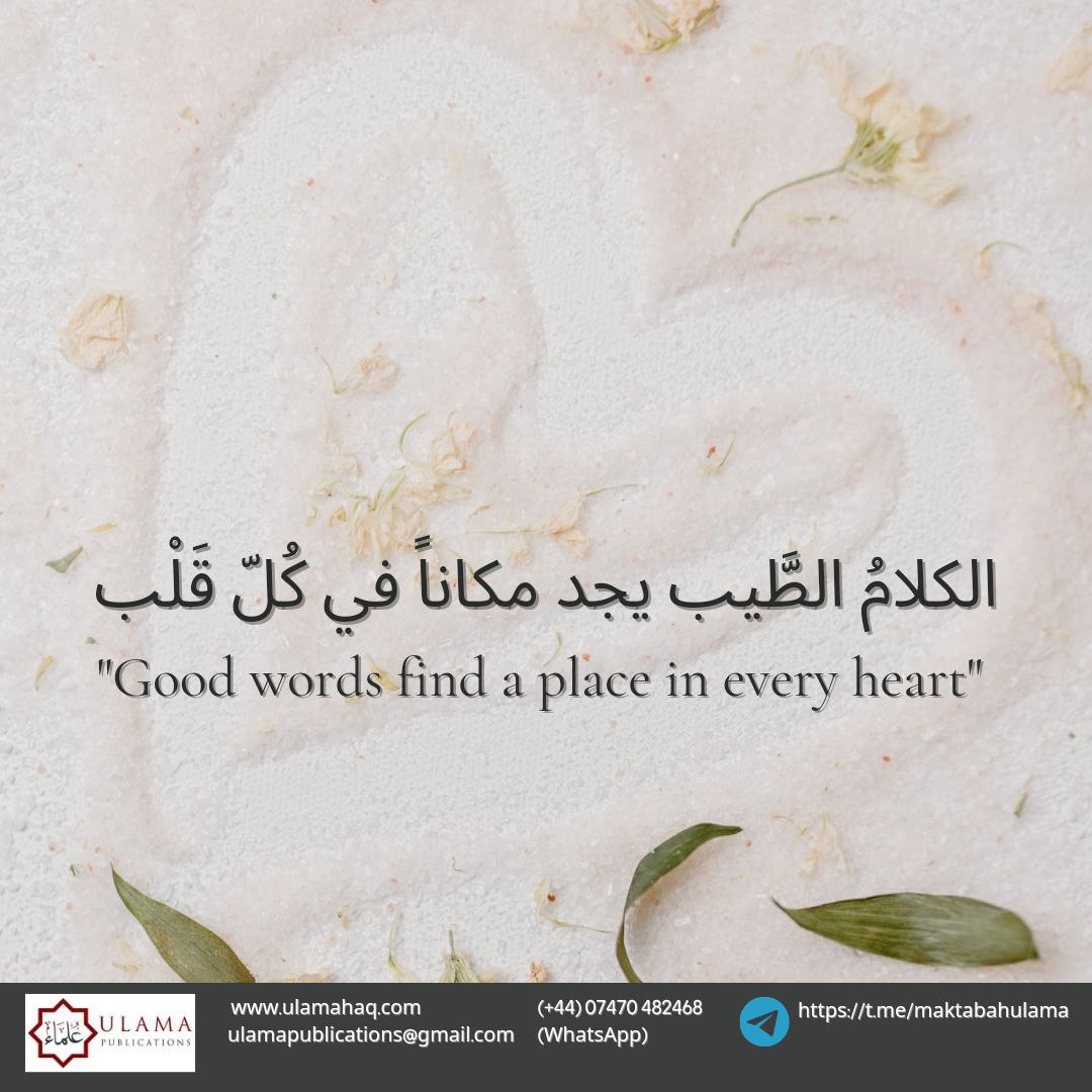 A reminder shared by An Nasihah