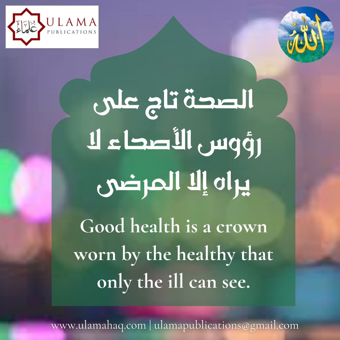 A reminder shared by An Nasihah